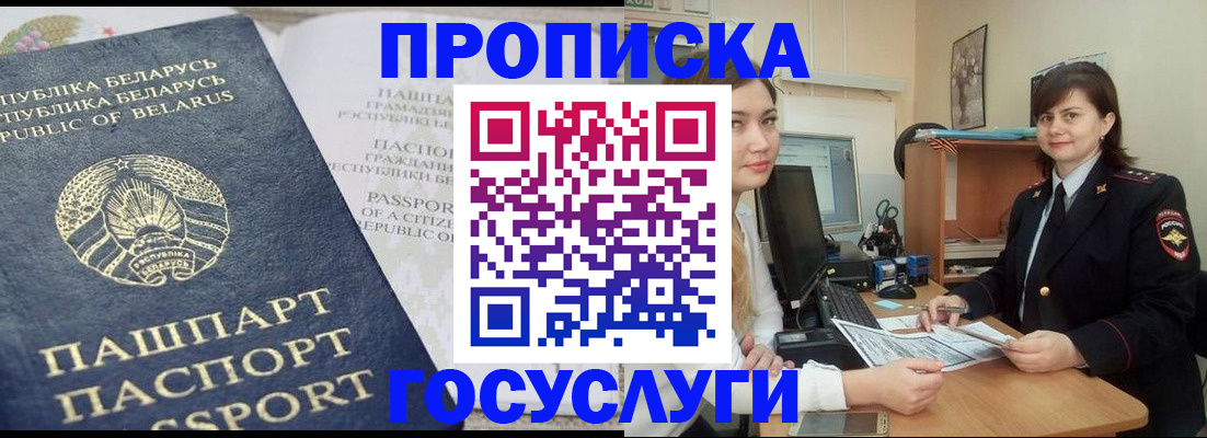 временная регистрация поиск в Порхове