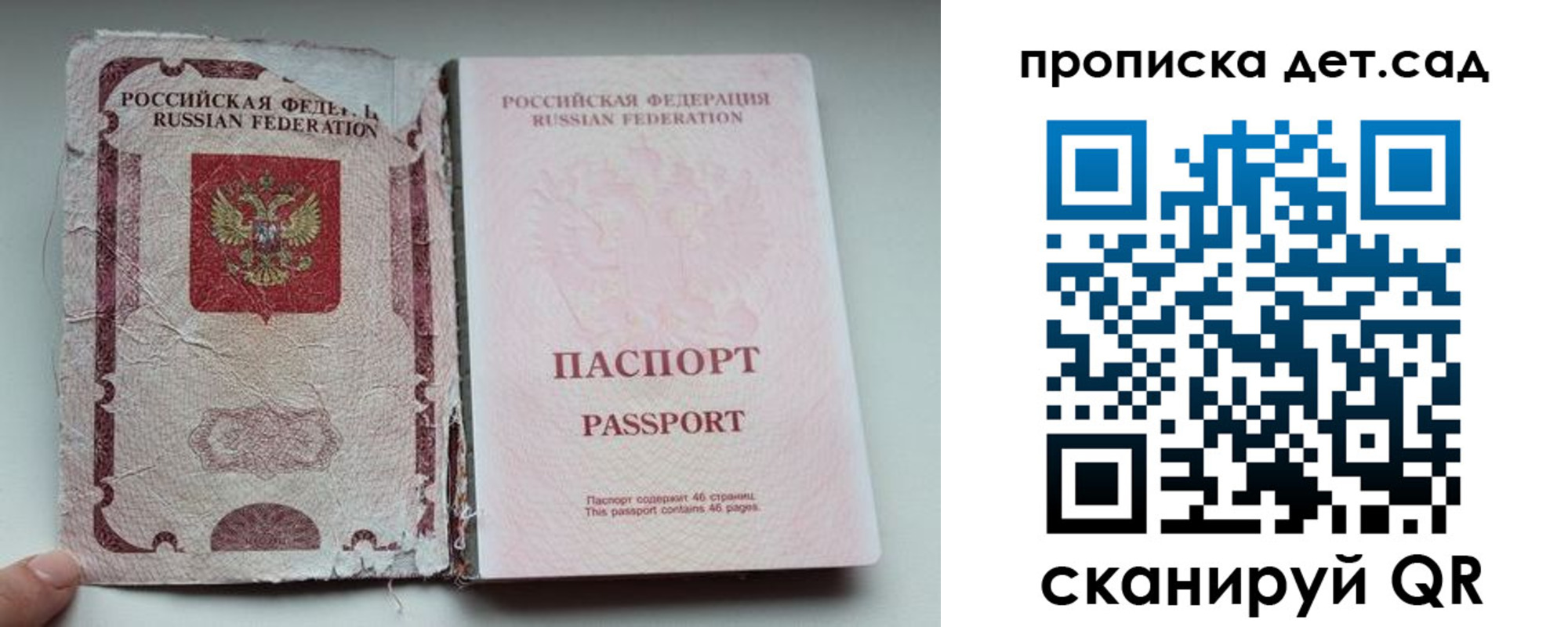 прописка регистрация в Порхове