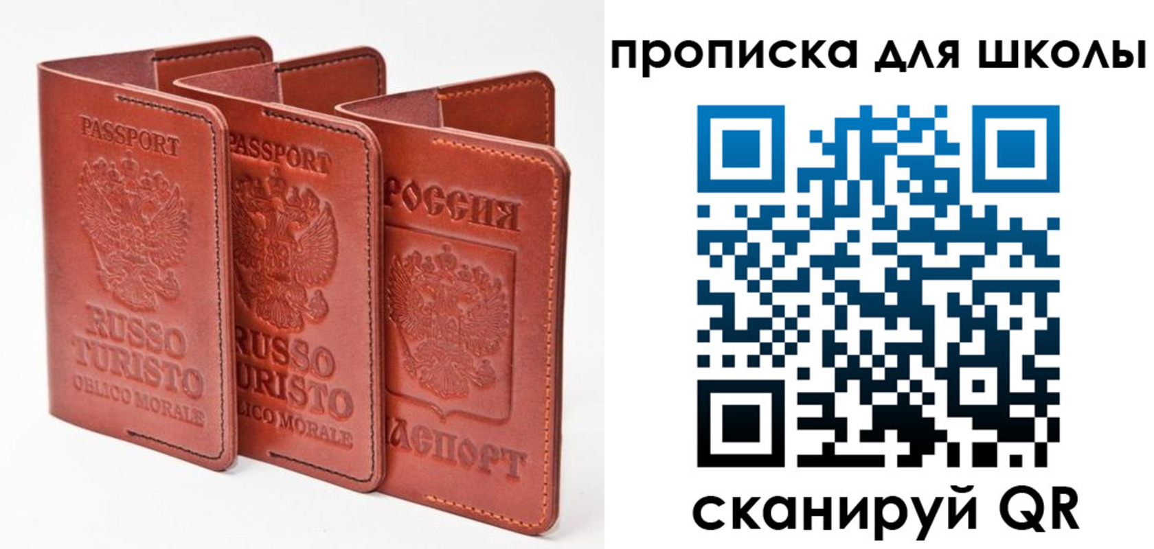 прописка штамп в Порхове