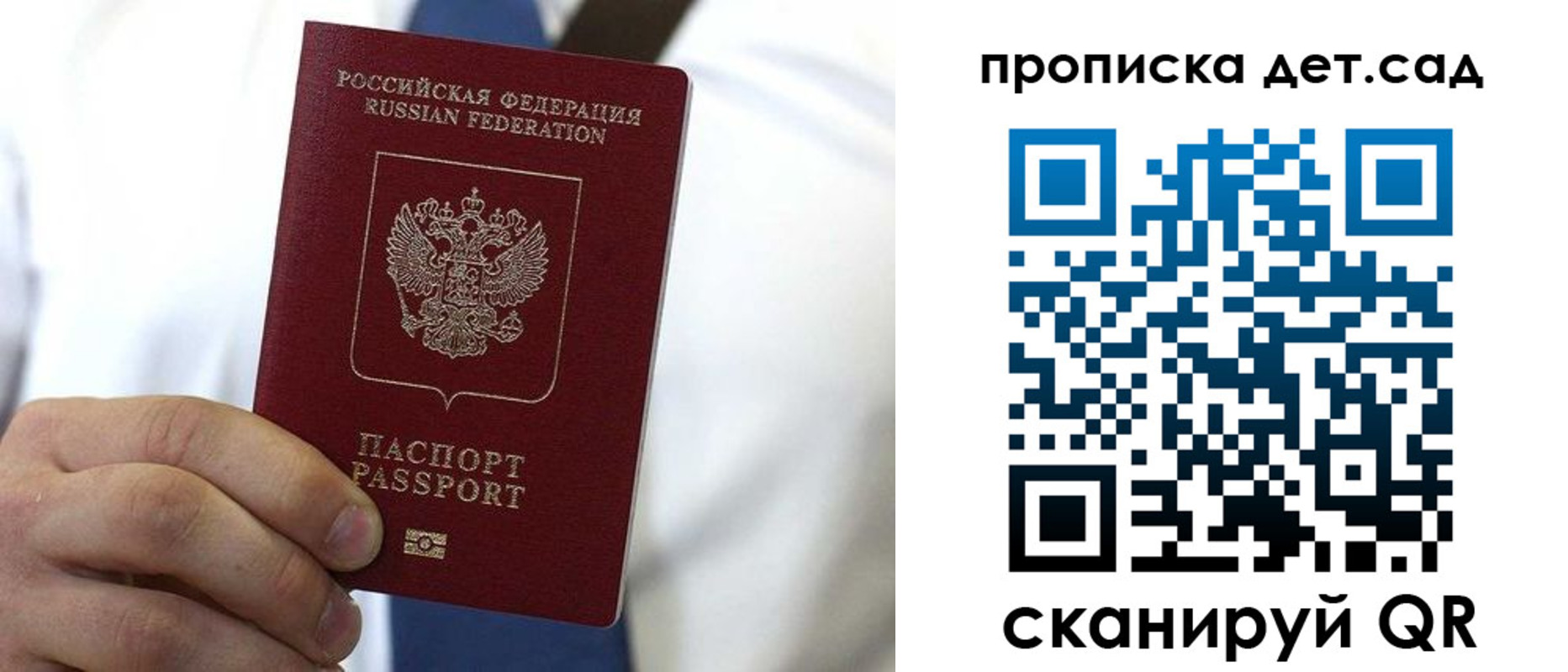 регистрация в Порхове