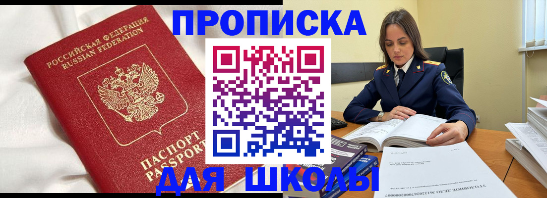 временная регистрация собственник в Порхове