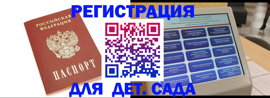 временная регистрация недорого в Порхове